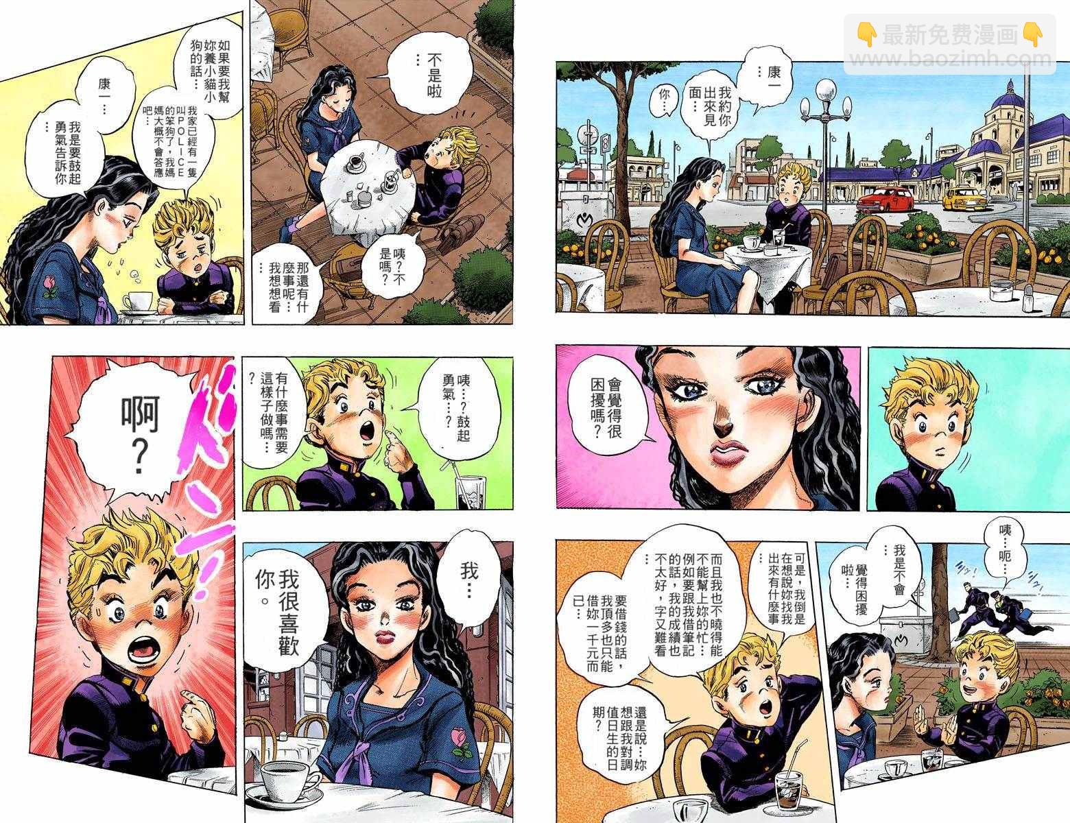 🍴JoJo奇妙冒险 第4部04卷全彩 第6页