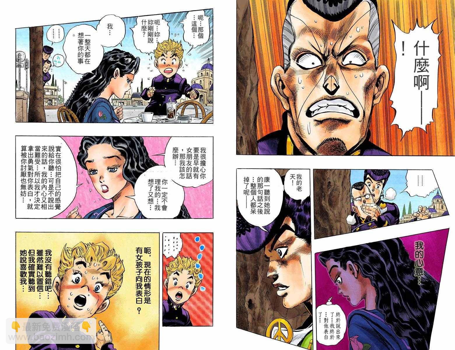 🍴JoJo奇妙冒险 第4部04卷全彩 第7页