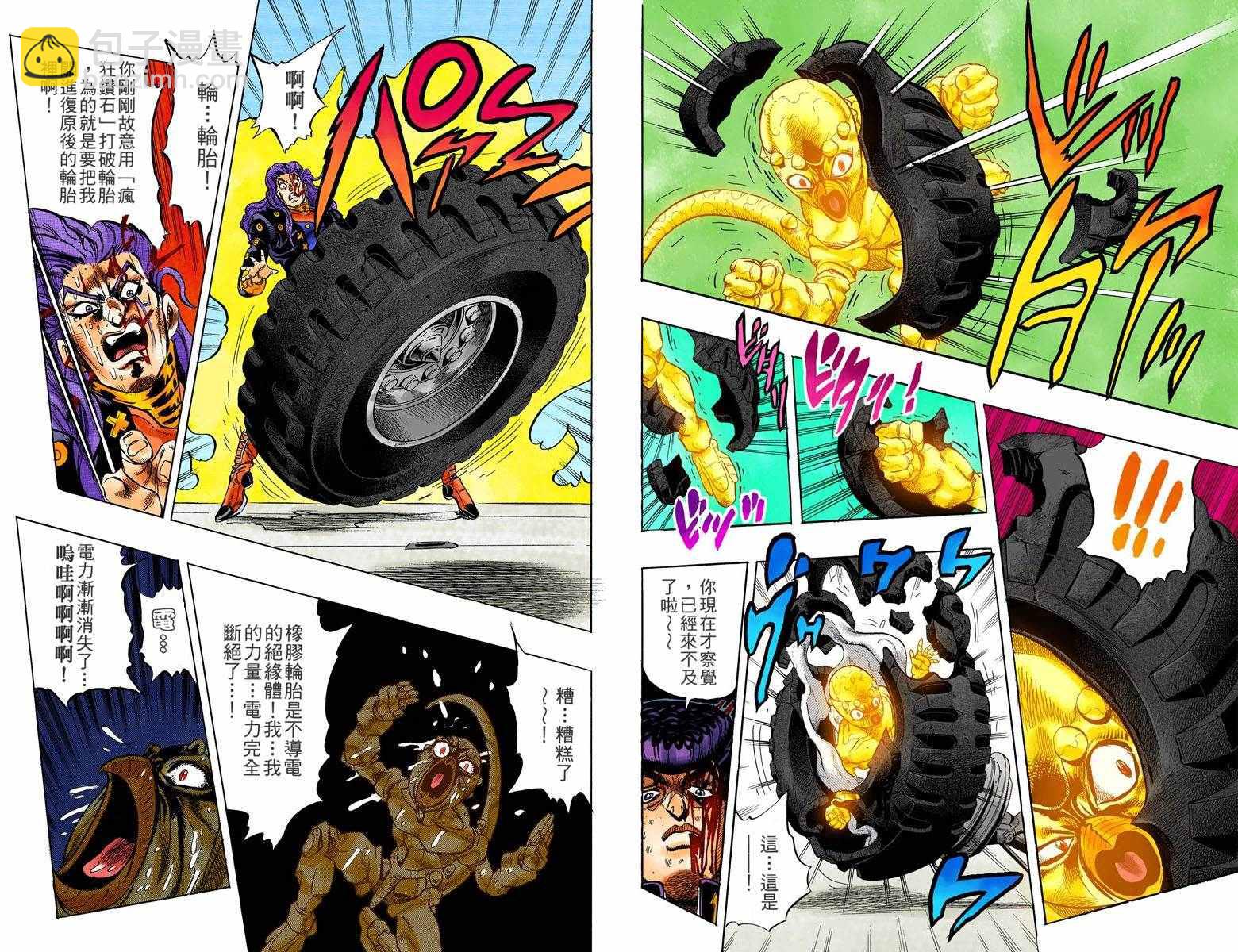 🍴JoJo奇妙冒险 第4部06卷全彩 第10页
