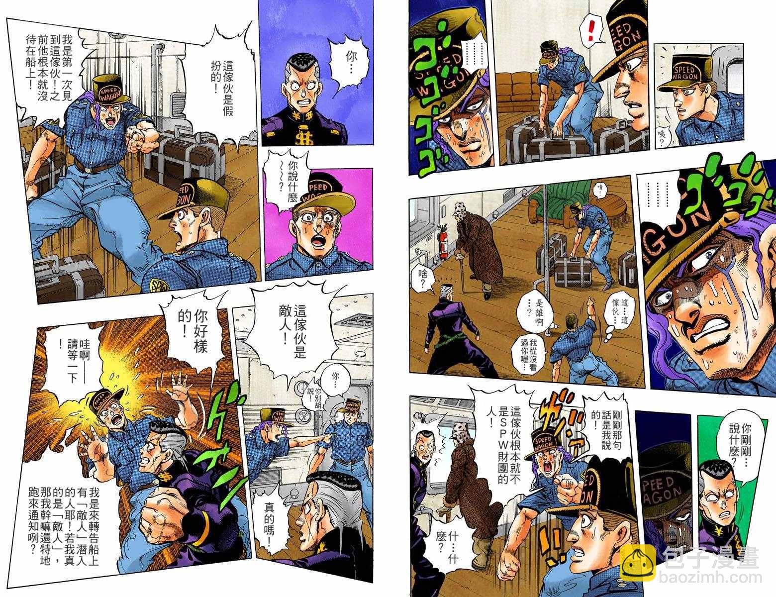 🍴JoJo奇妙冒险 第4部06卷全彩 第17页