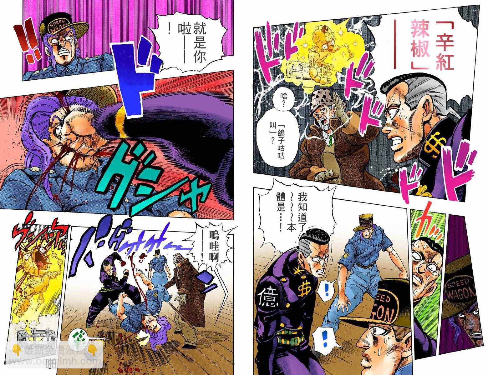 🍴JoJo奇妙冒险 第4部06卷全彩 第19页