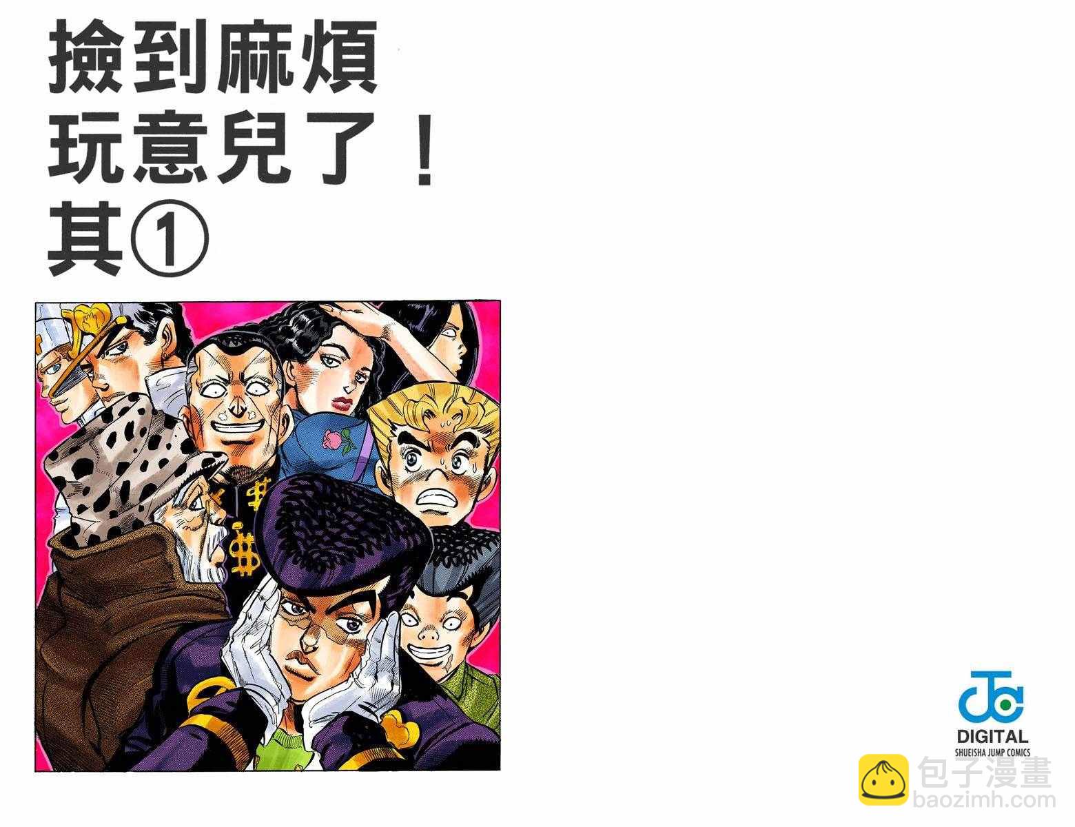 🍴JoJo奇妙冒险 第4部06卷全彩 第22页