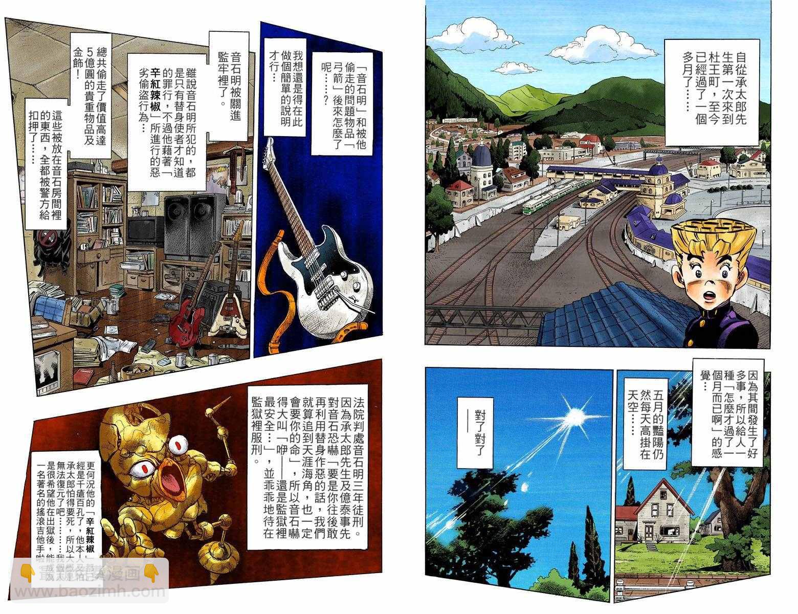 🍴JoJo奇妙冒险 第4部06卷全彩 第23页