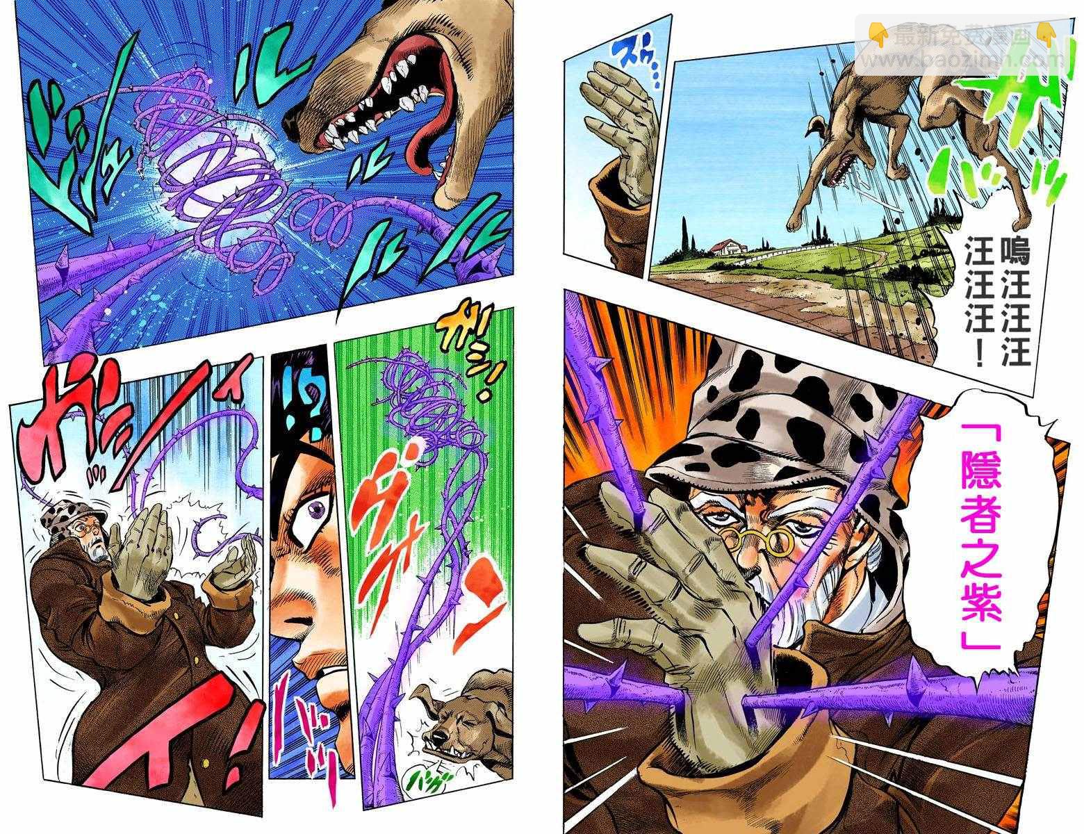 🍴JoJo奇妙冒险 第4部06卷全彩 第30页