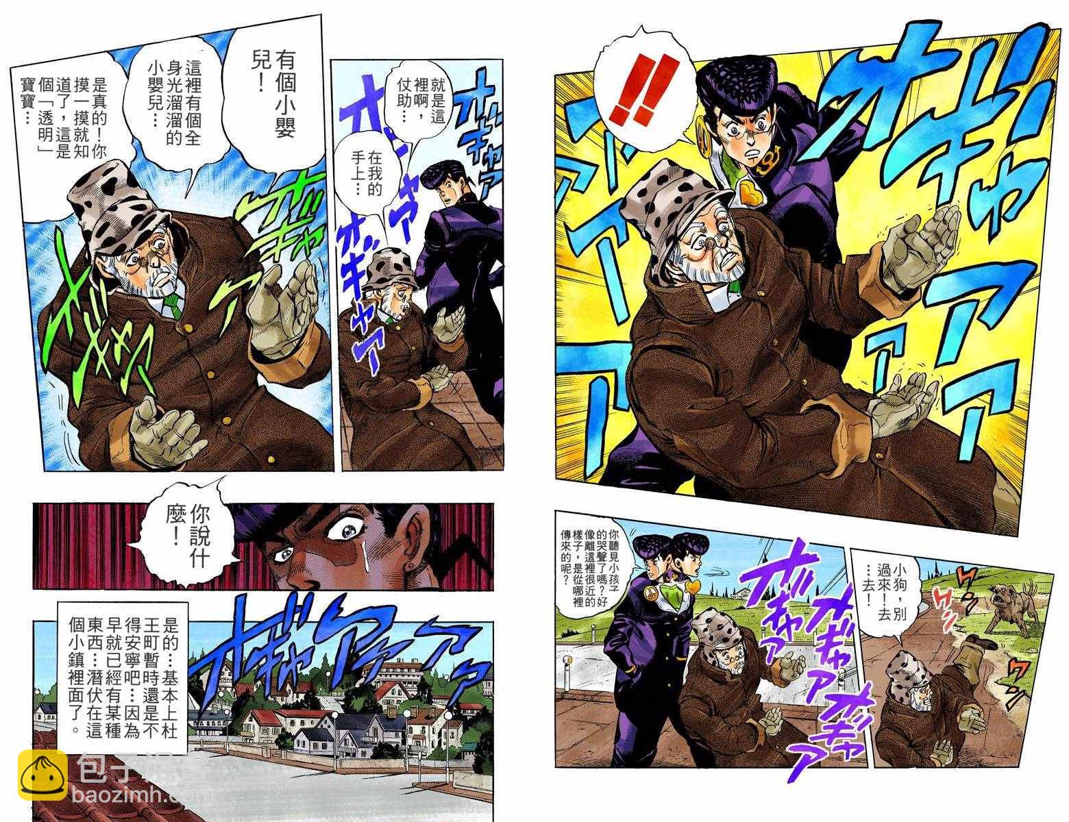 🍴JoJo奇妙冒险 第4部06卷全彩 第31页