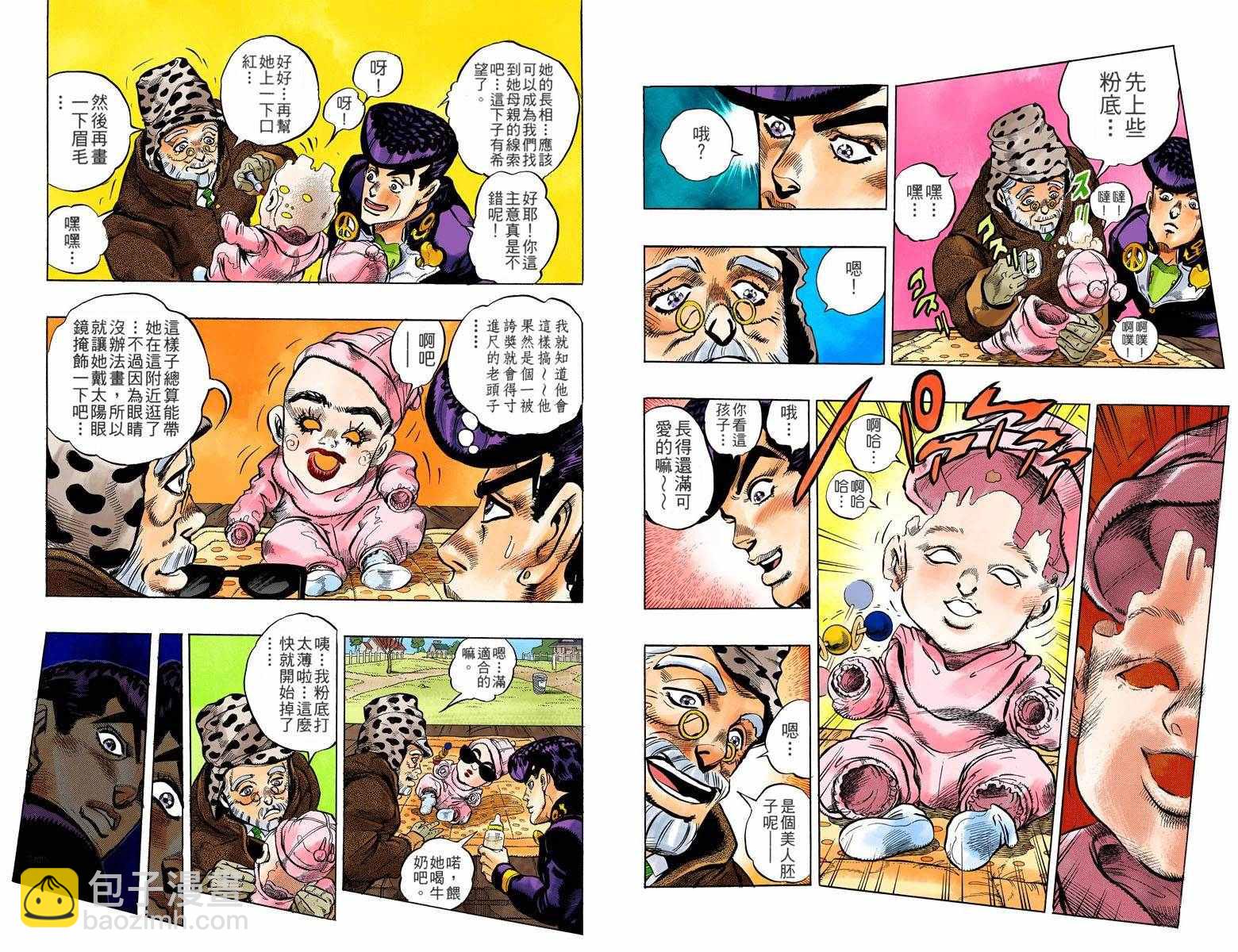 🍴JoJo奇妙冒险 第4部06卷全彩 第39页