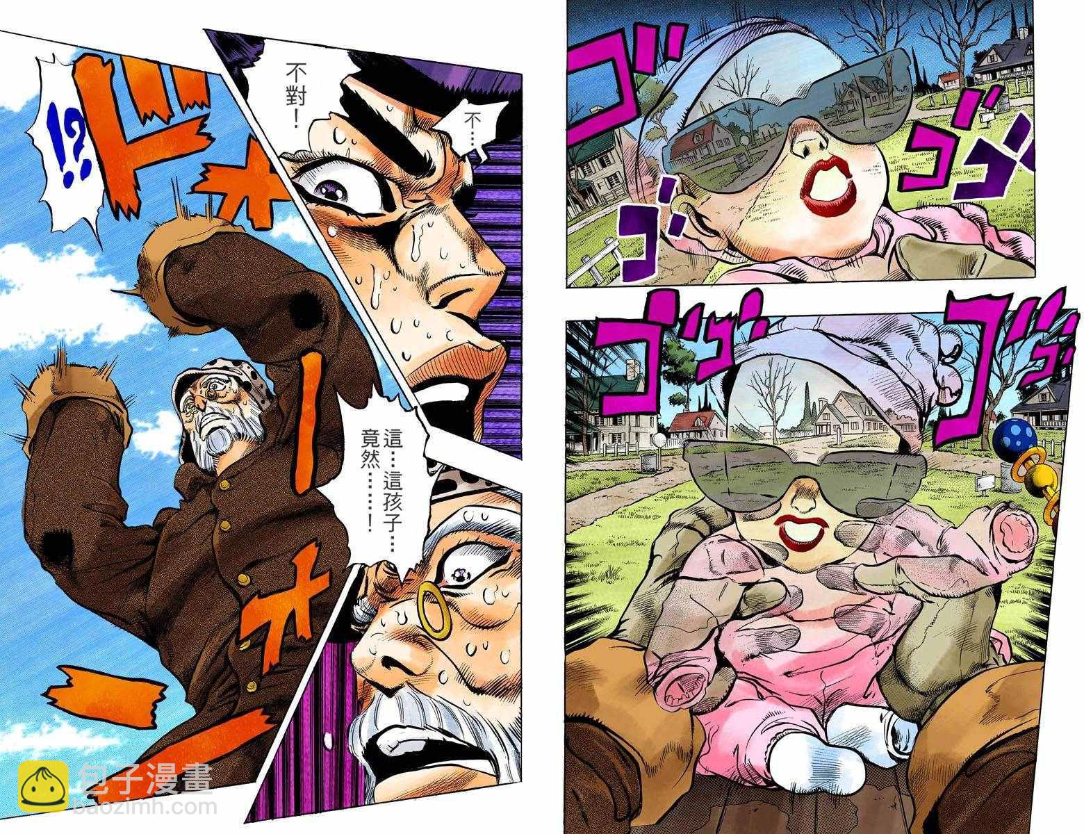 🍴JoJo奇妙冒险 第4部06卷全彩 第40页