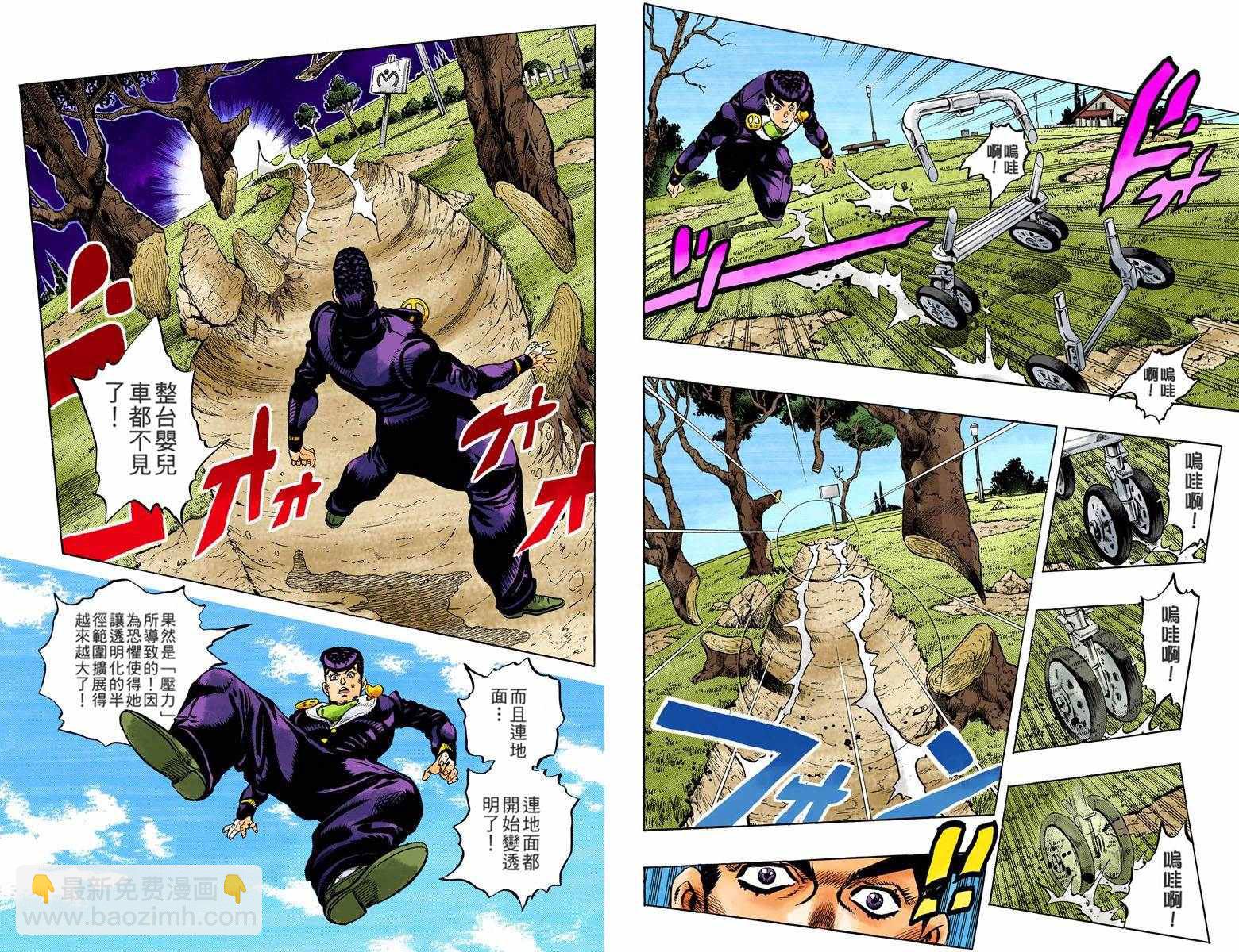 🍴JoJo奇妙冒险 第4部06卷全彩 第46页