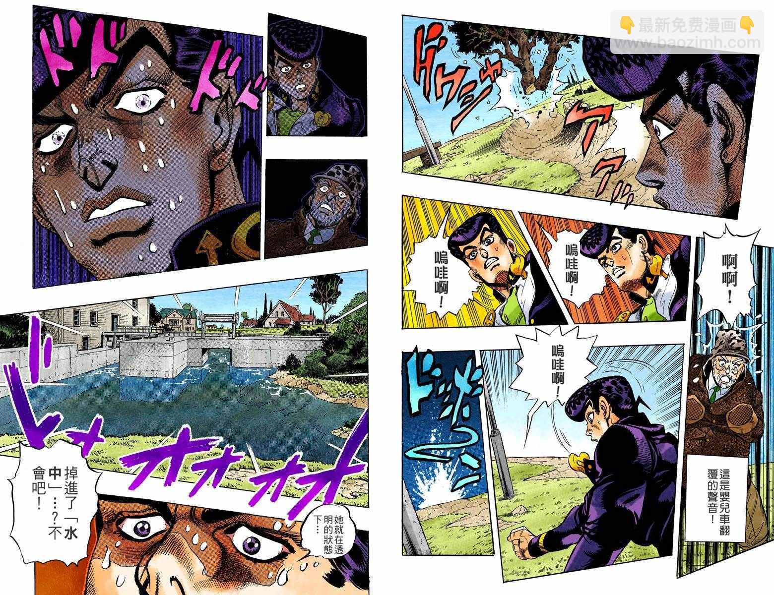 🍴JoJo奇妙冒险 第4部06卷全彩 第47页