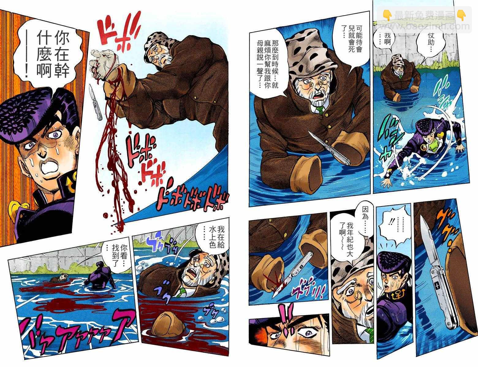 🍴JoJo奇妙冒险 第4部06卷全彩 第49页