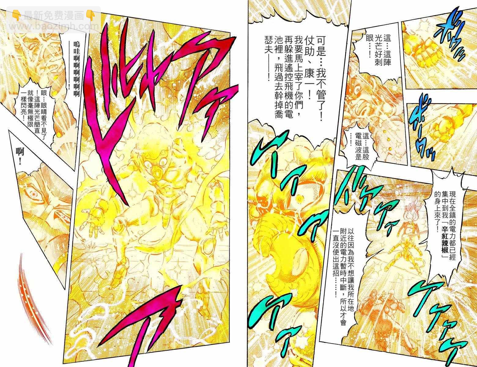 🍴JoJo奇妙冒险 第4部06卷全彩 第5页