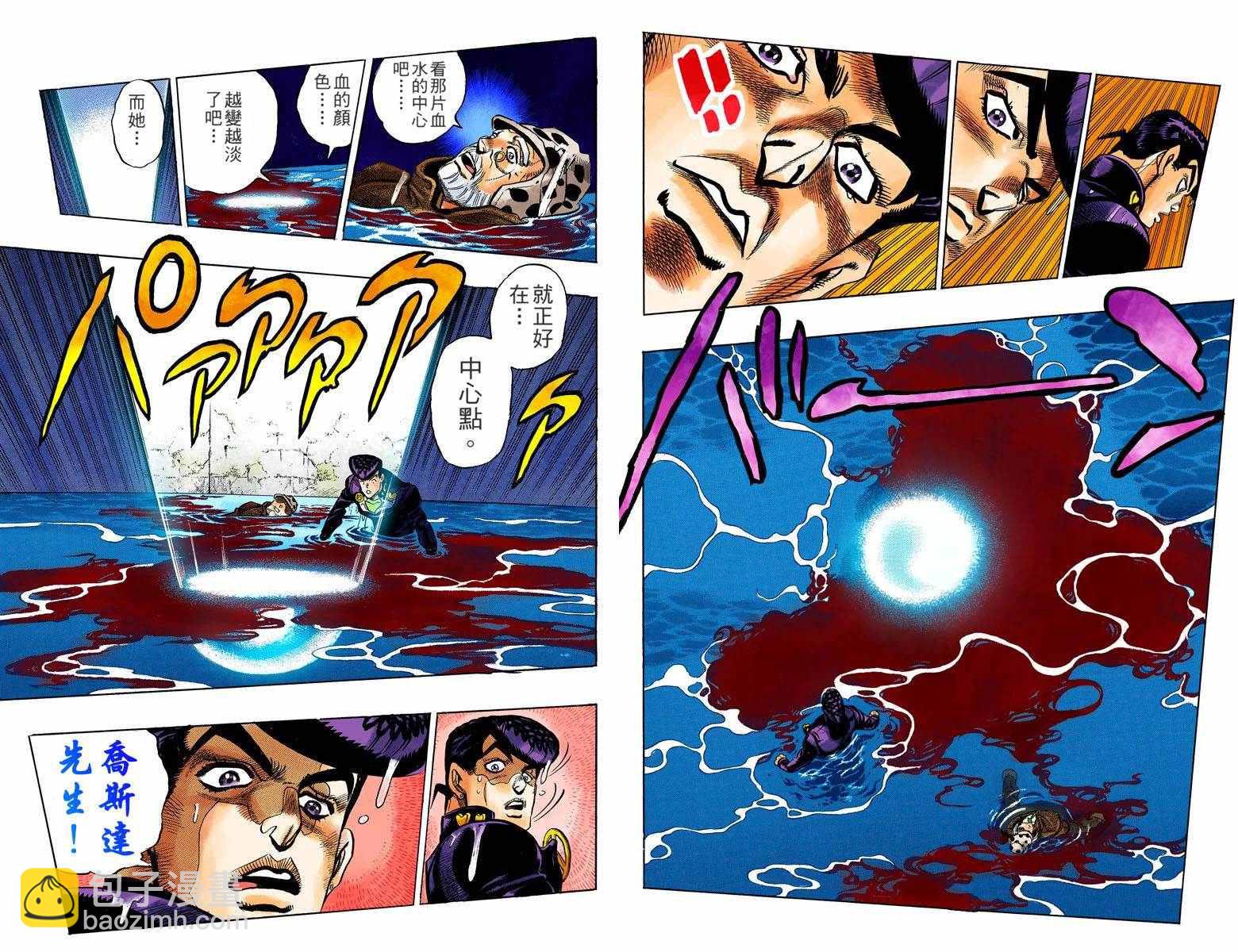 🍴JoJo奇妙冒险 第4部06卷全彩 第50页
