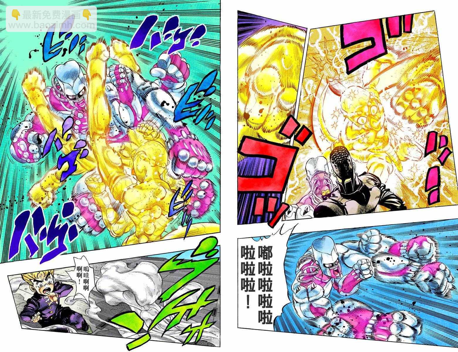 🍴JoJo奇妙冒险 第4部06卷全彩 第6页