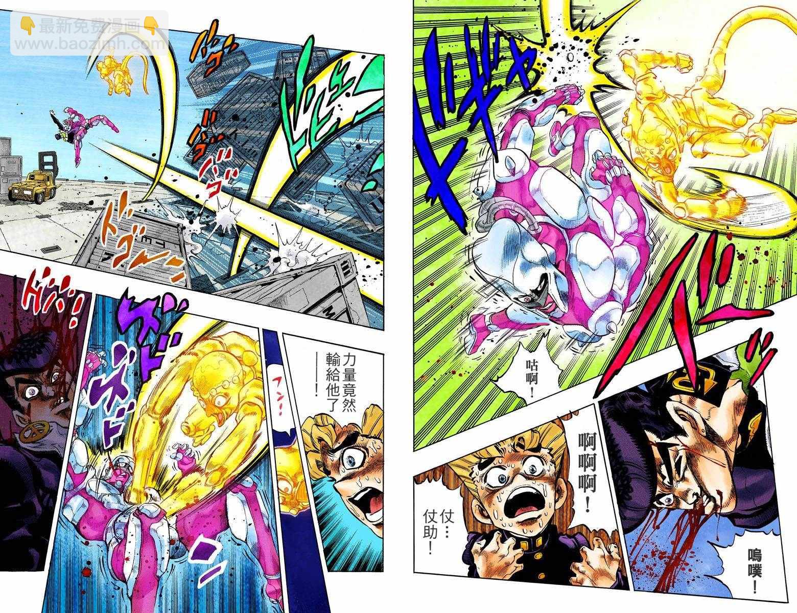 🍴JoJo奇妙冒险 第4部06卷全彩 第7页