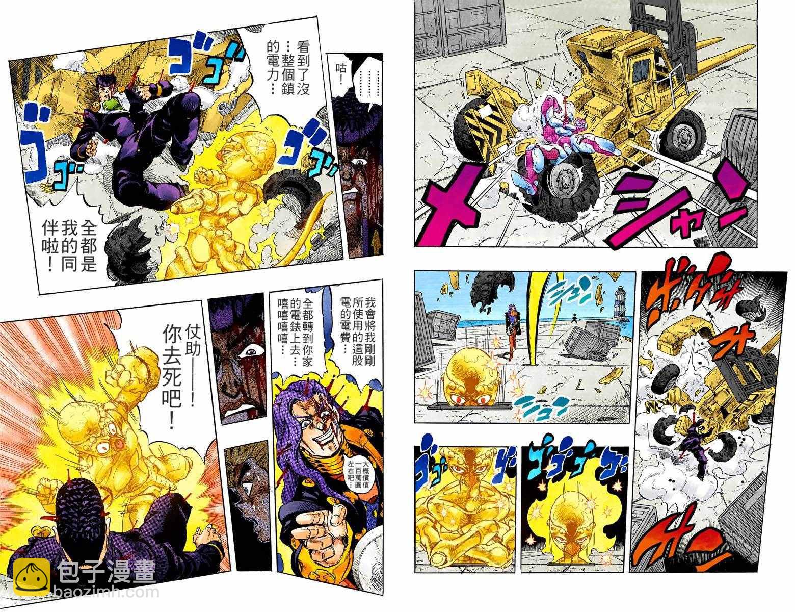 🍴JoJo奇妙冒险 第4部06卷全彩 第8页