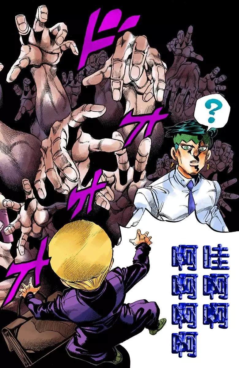 🍴JoJo奇妙冒险 第4部08卷全彩 第33页