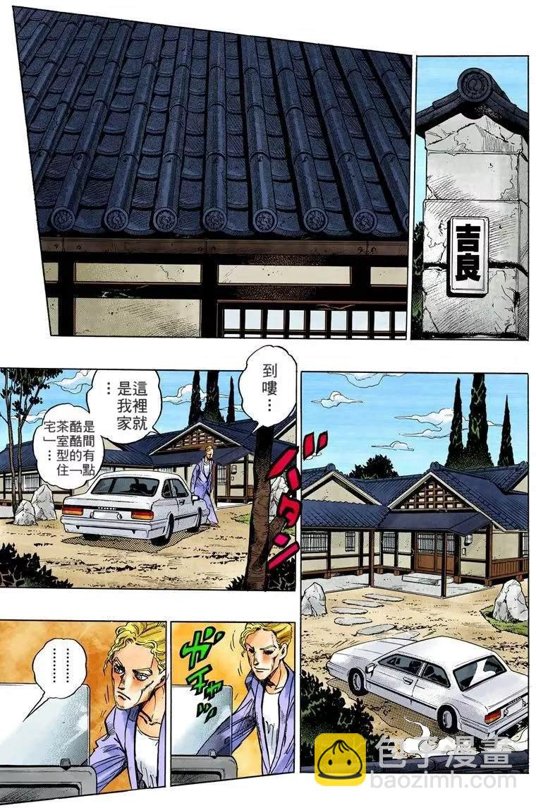 🍴JoJo奇妙冒险 第4部08卷全彩 第49页