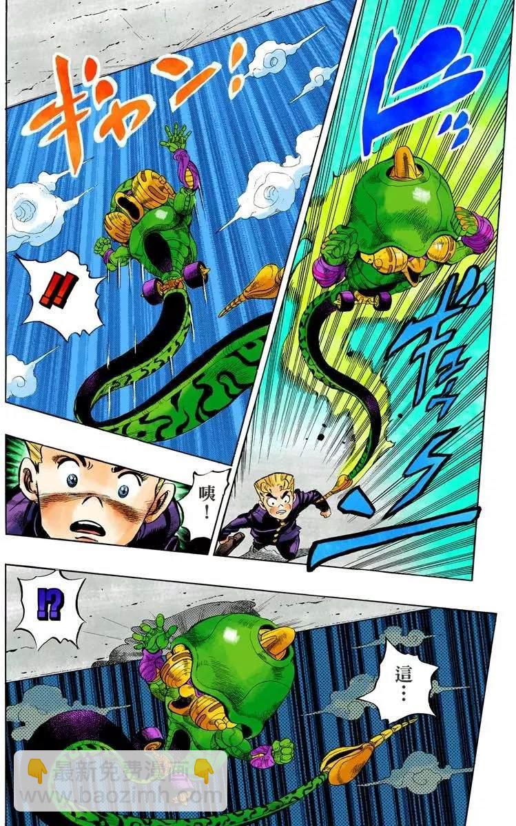 🍴JoJo奇妙冒险 第4部08卷全彩 第7页