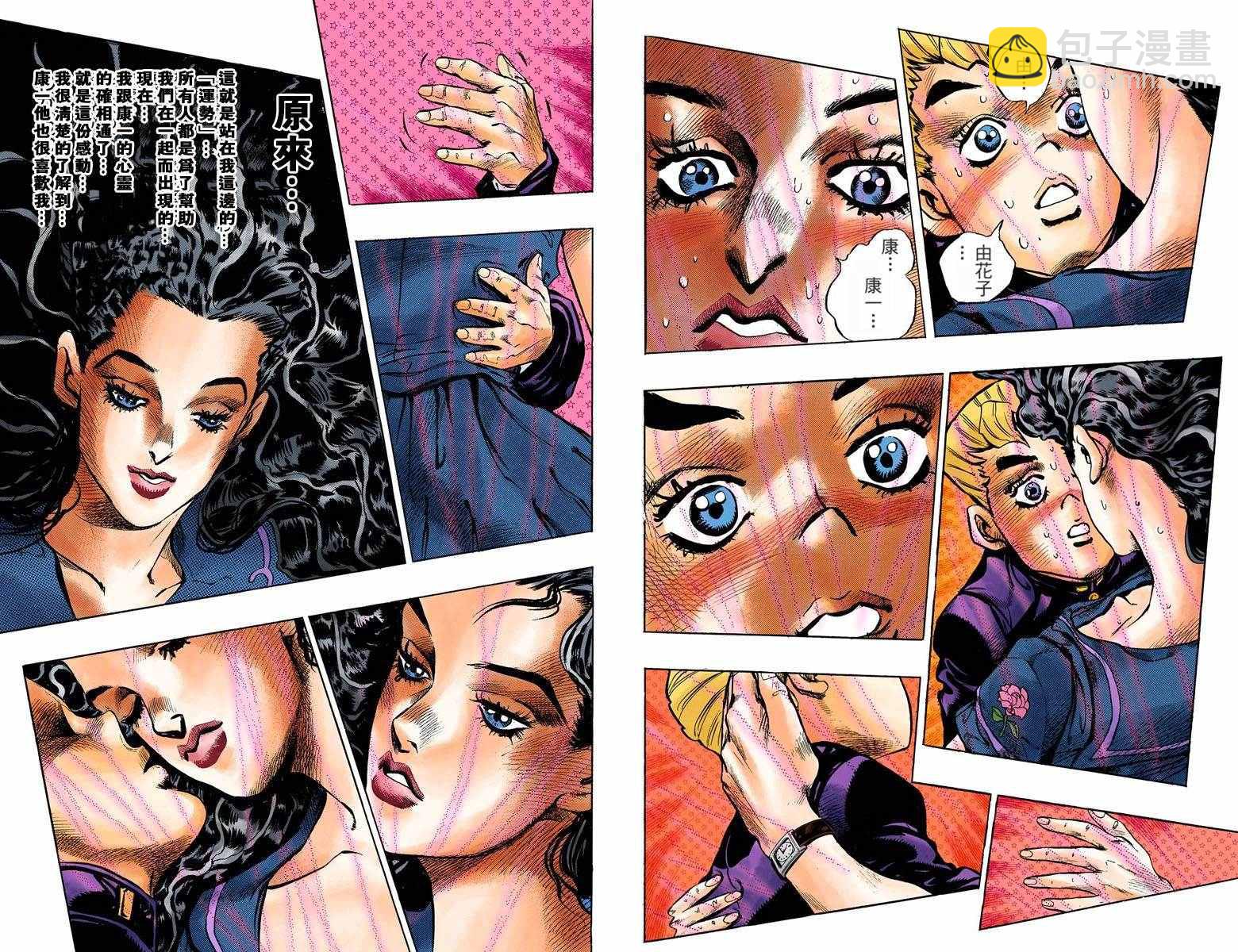 🍴JoJo奇妙冒险 第4部10卷全彩 第10页