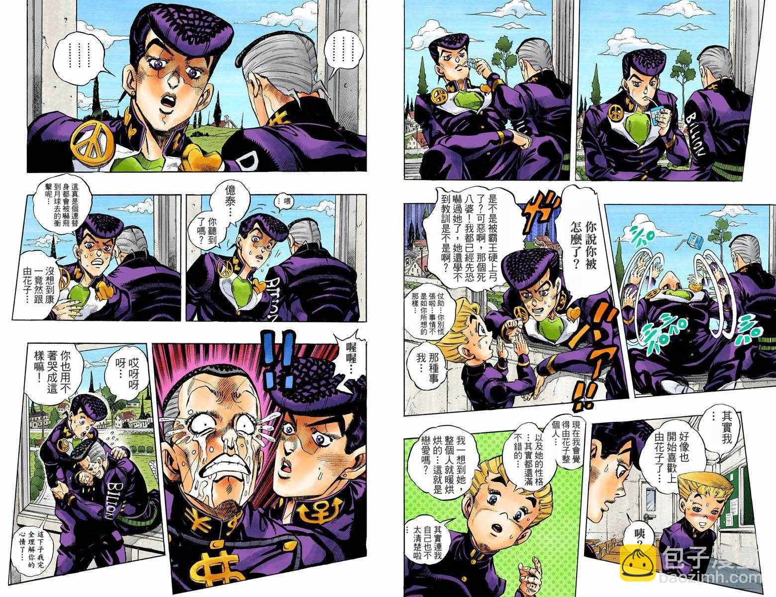🍴JoJo奇妙冒险 第4部10卷全彩 第13页
