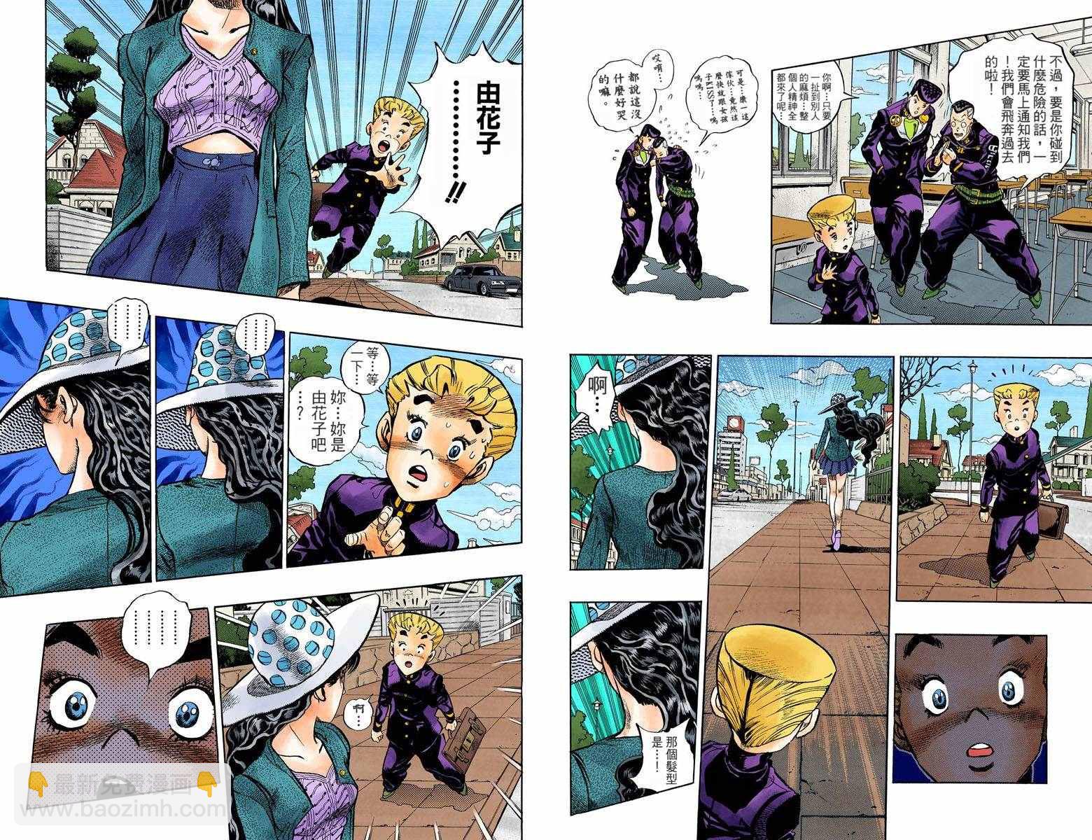 🍴JoJo奇妙冒险 第4部10卷全彩 第15页
