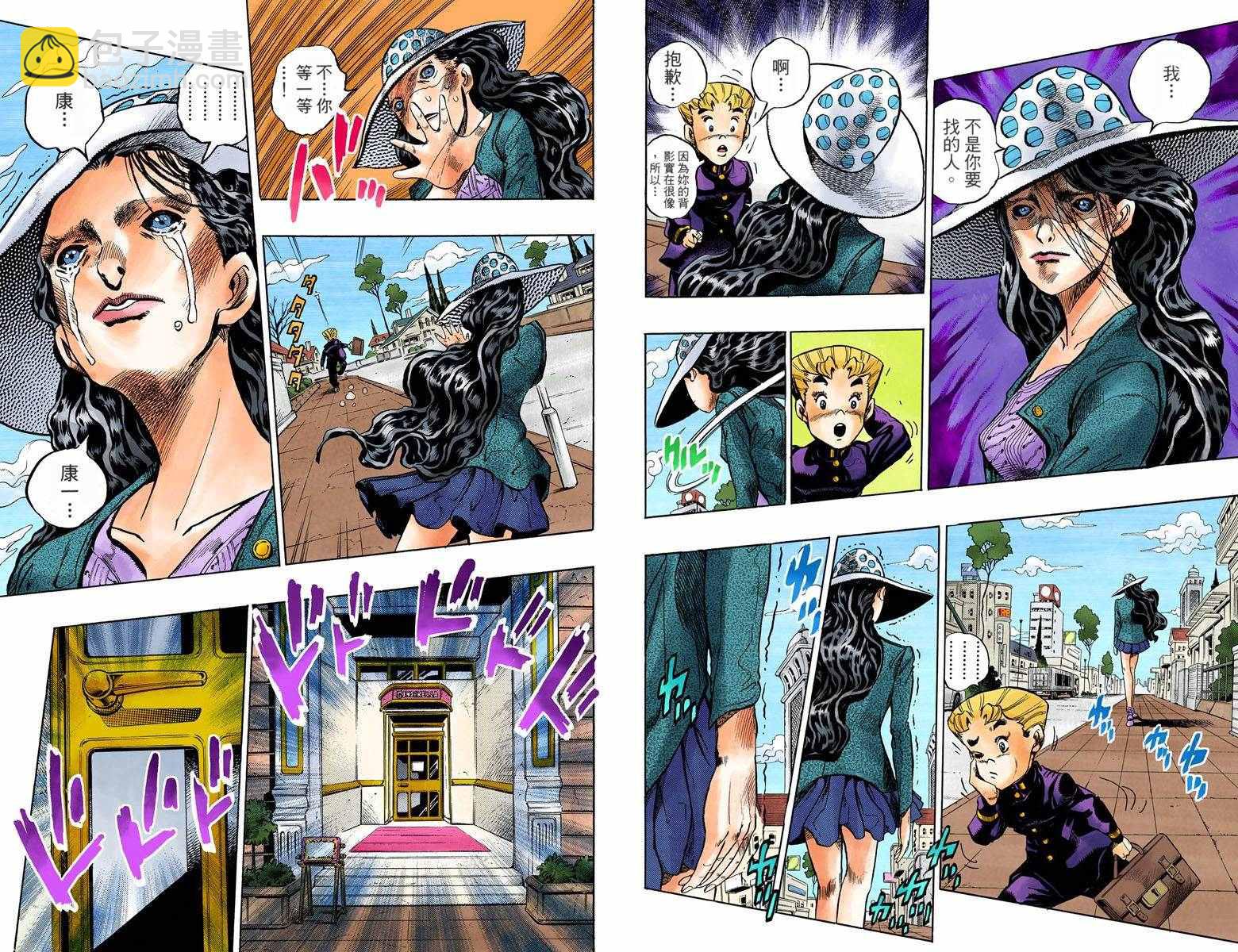 🍴JoJo奇妙冒险 第4部10卷全彩 第16页