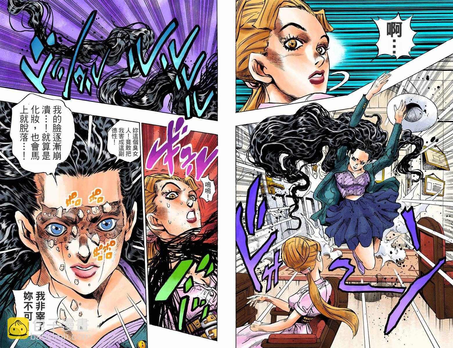 🍴JoJo奇妙冒险 第4部10卷全彩 第17页