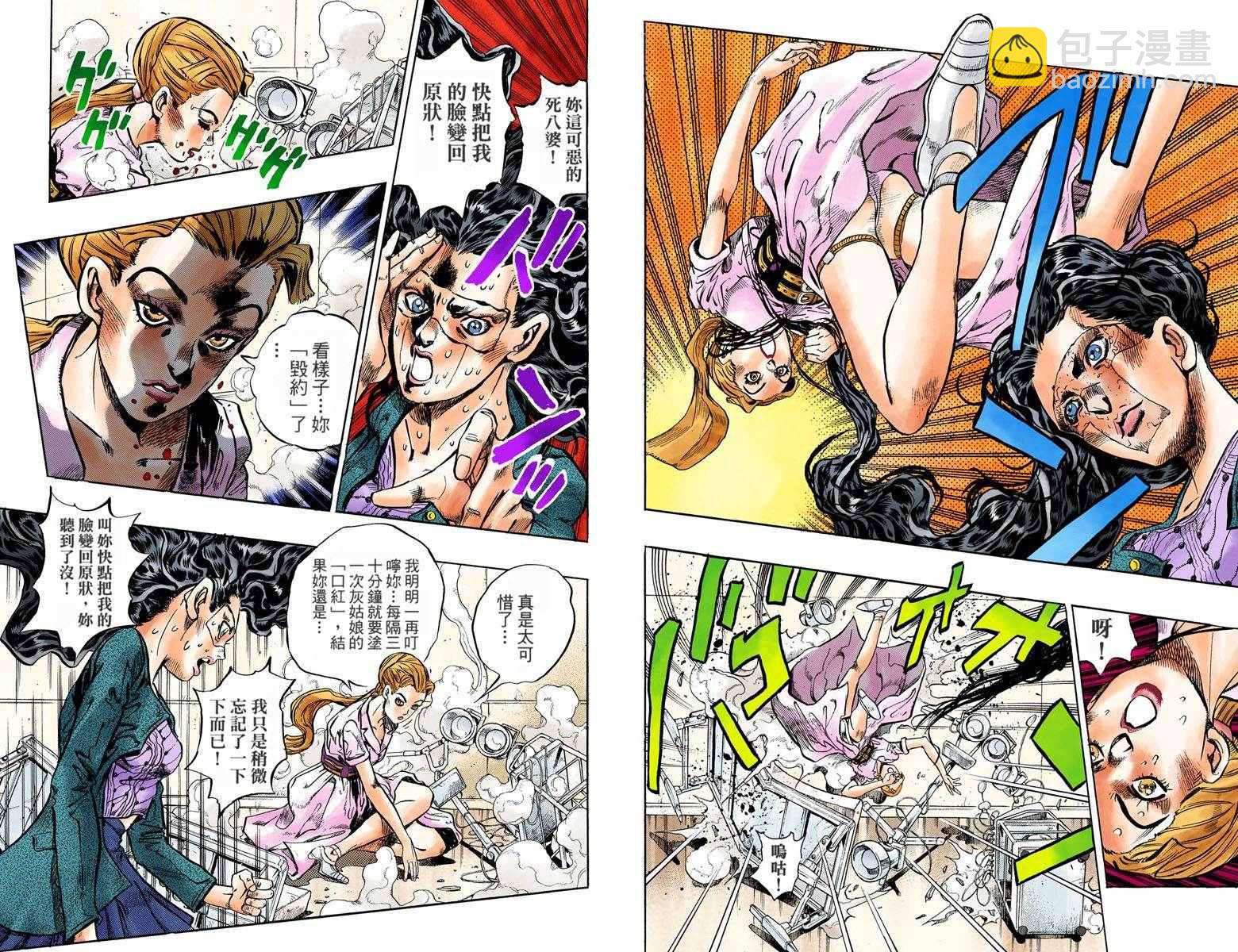 🍴JoJo奇妙冒险 第4部10卷全彩 第18页