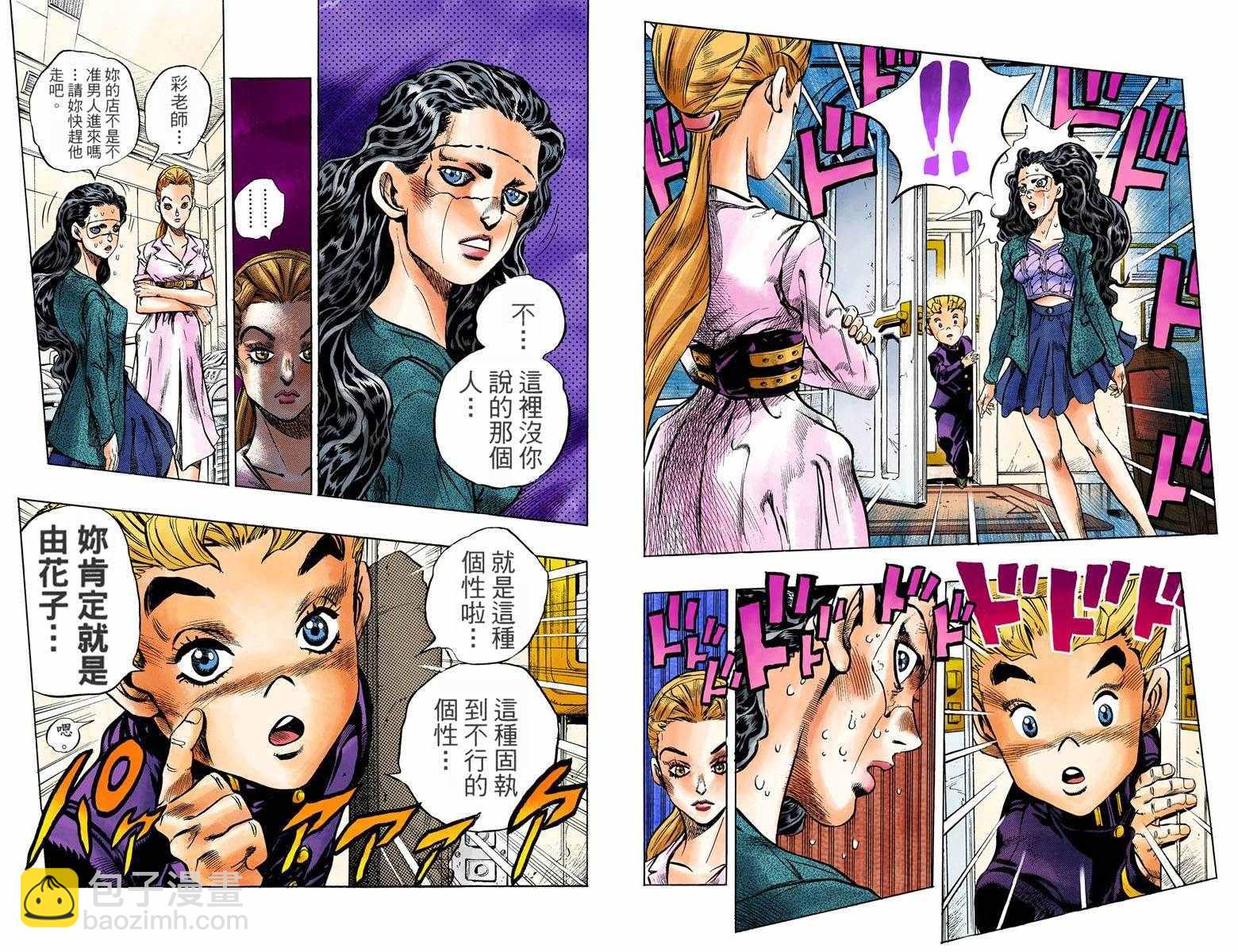 🍴JoJo奇妙冒险 第4部10卷全彩 第21页