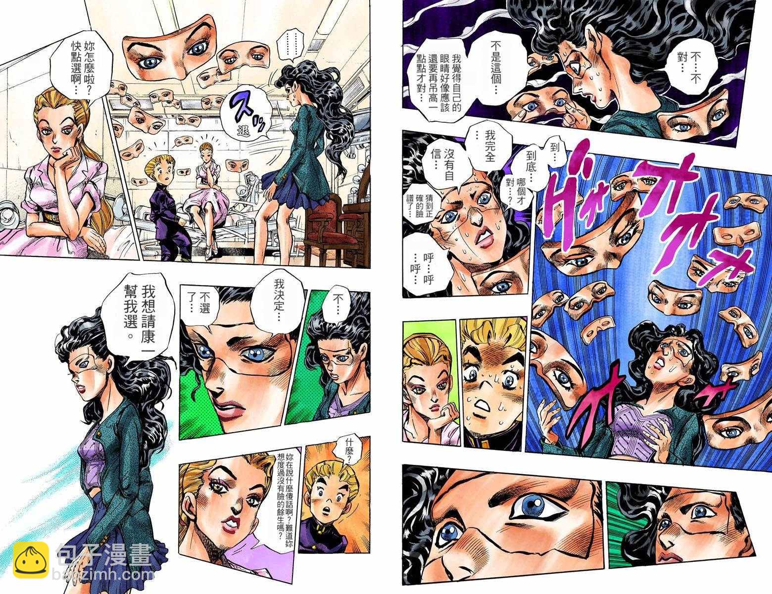 🍴JoJo奇妙冒险 第4部10卷全彩 第27页