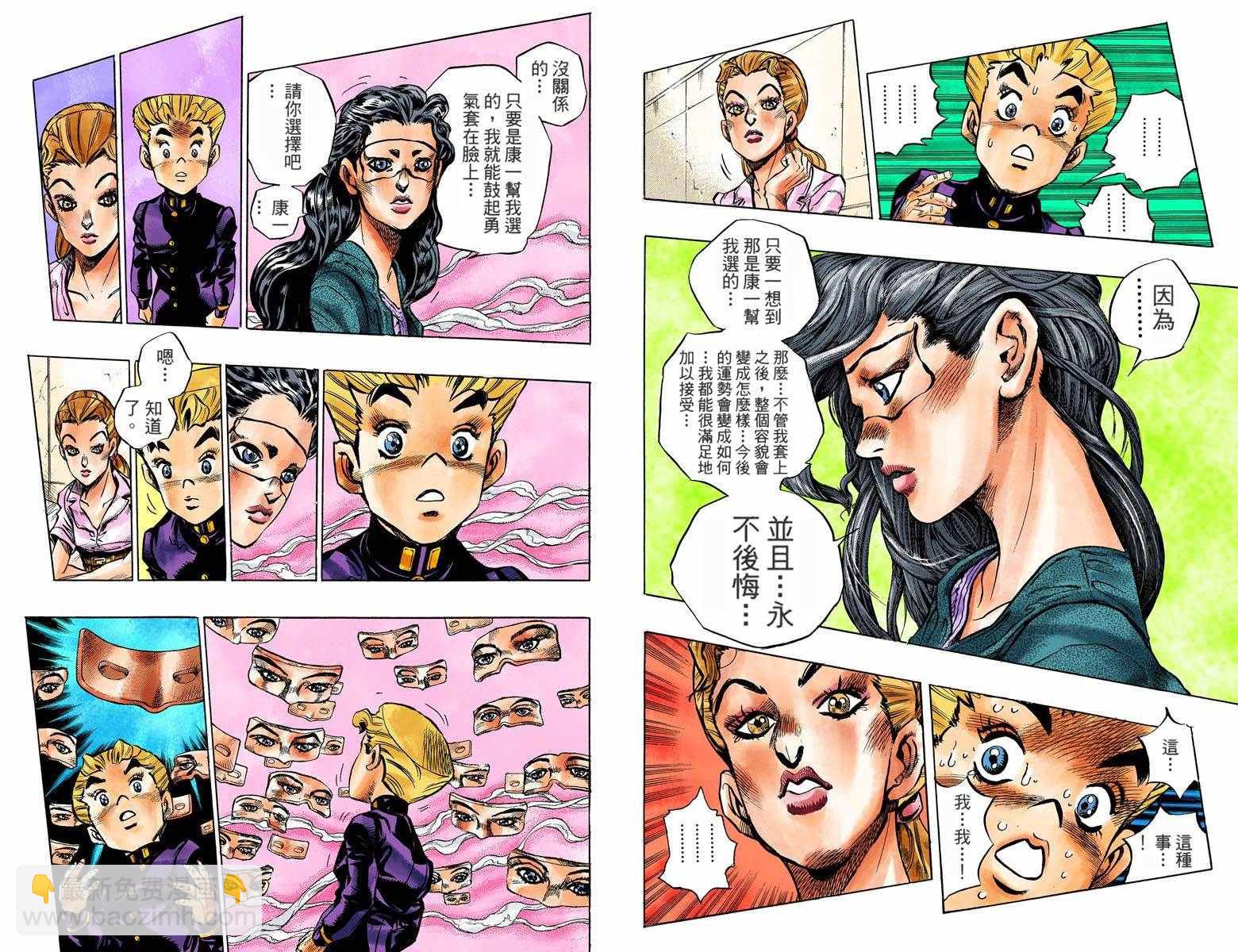 🍴JoJo奇妙冒险 第4部10卷全彩 第28页
