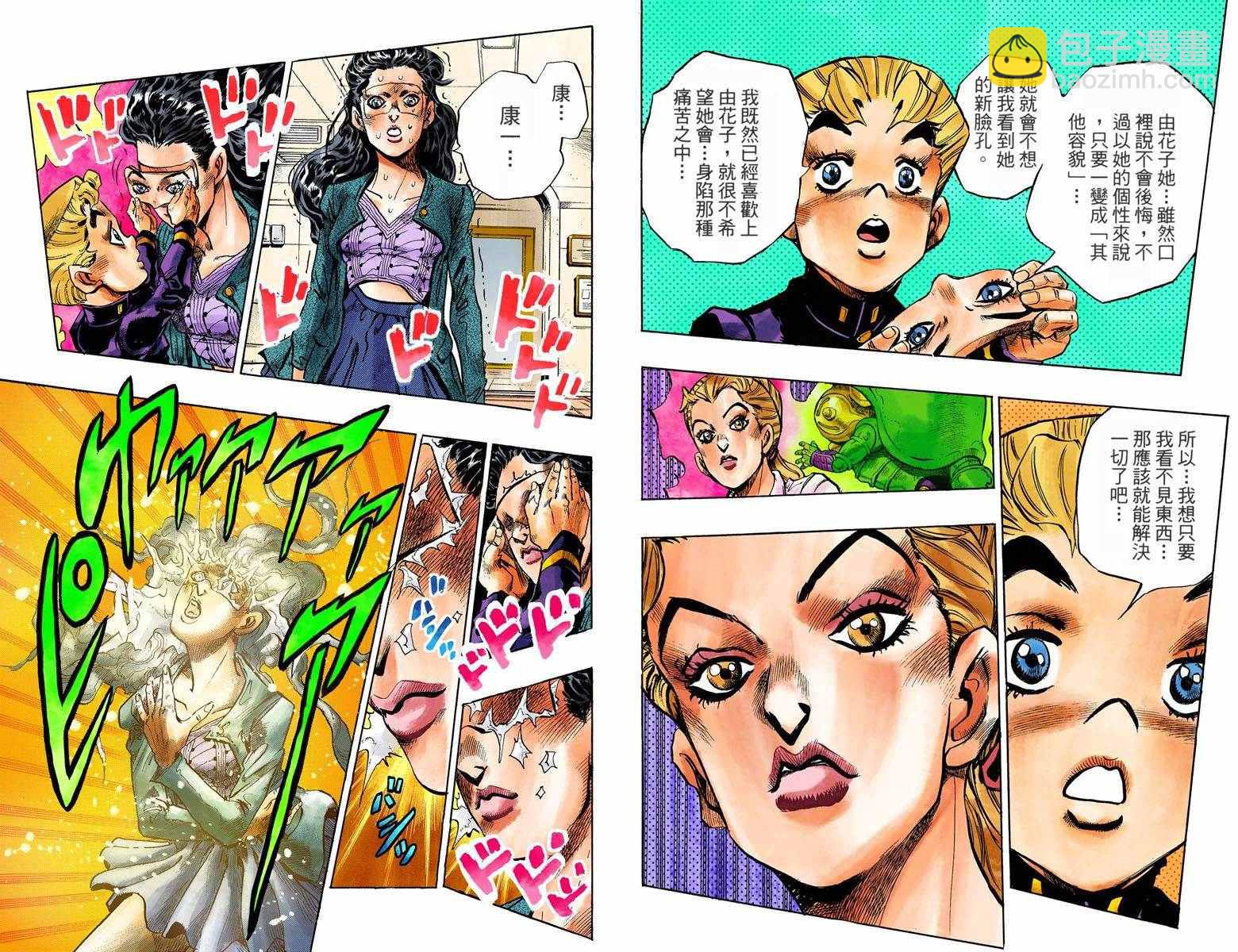🍴JoJo奇妙冒险 第4部10卷全彩 第30页
