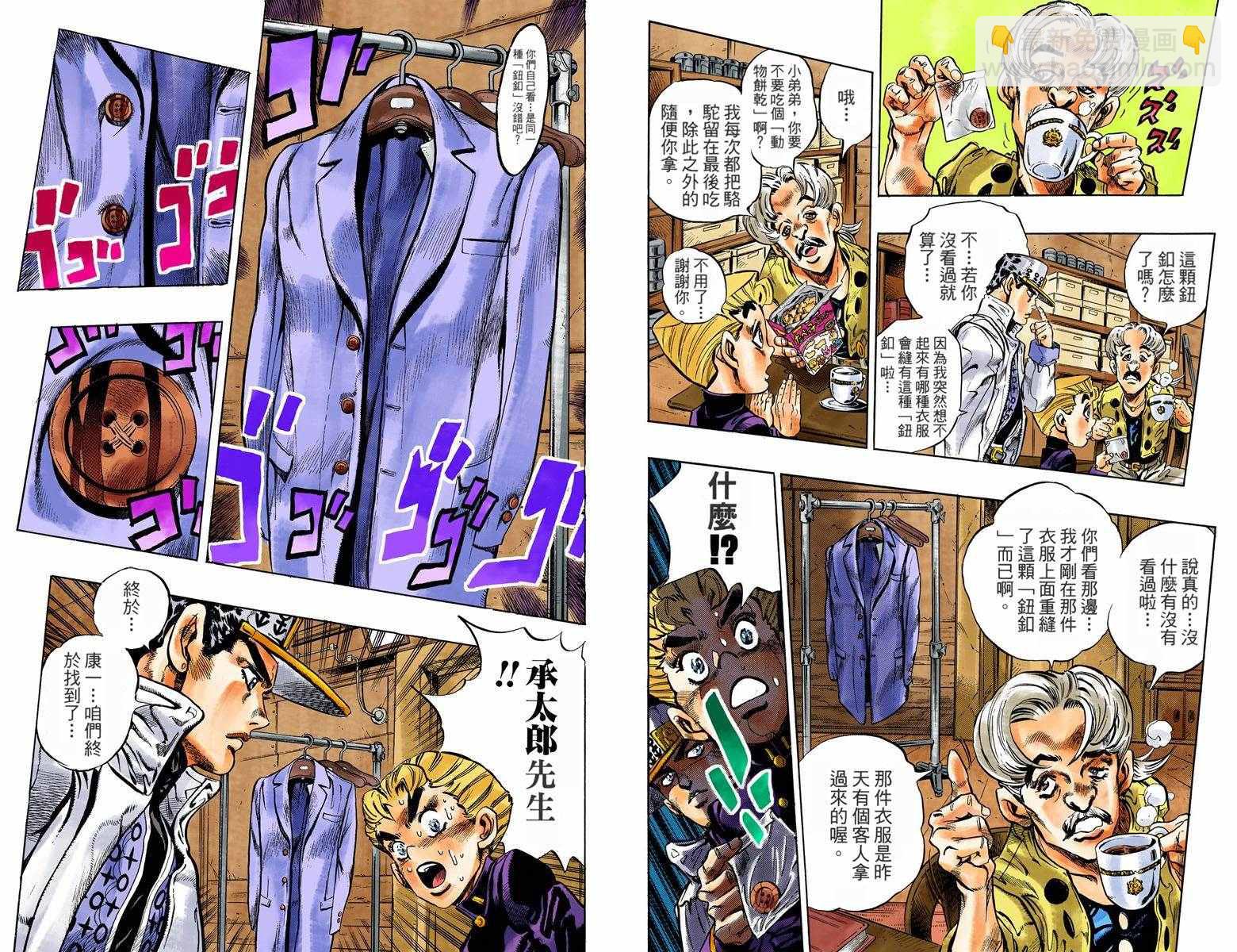🍴JoJo奇妙冒险 第4部10卷全彩 第35页