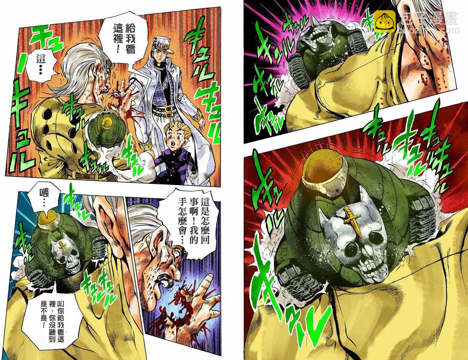 🍴JoJo奇妙冒险 第4部10卷全彩 第38页