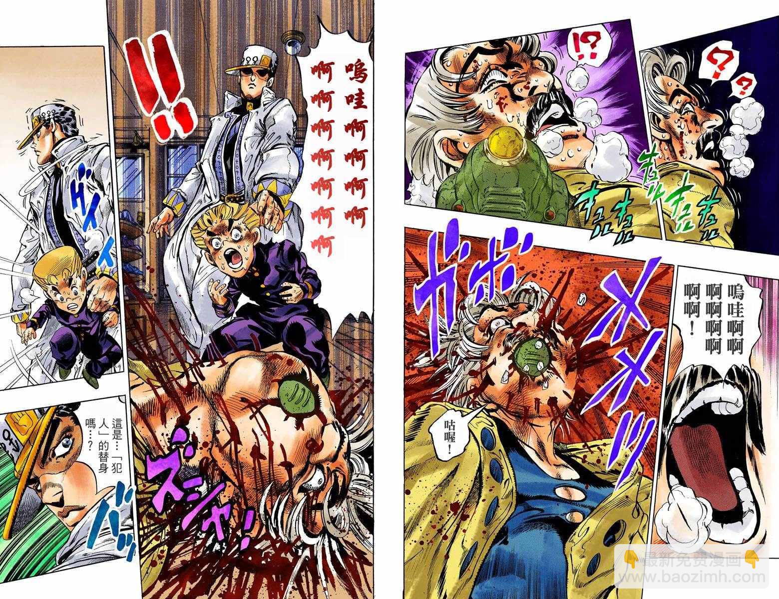 🍴JoJo奇妙冒险 第4部10卷全彩 第39页