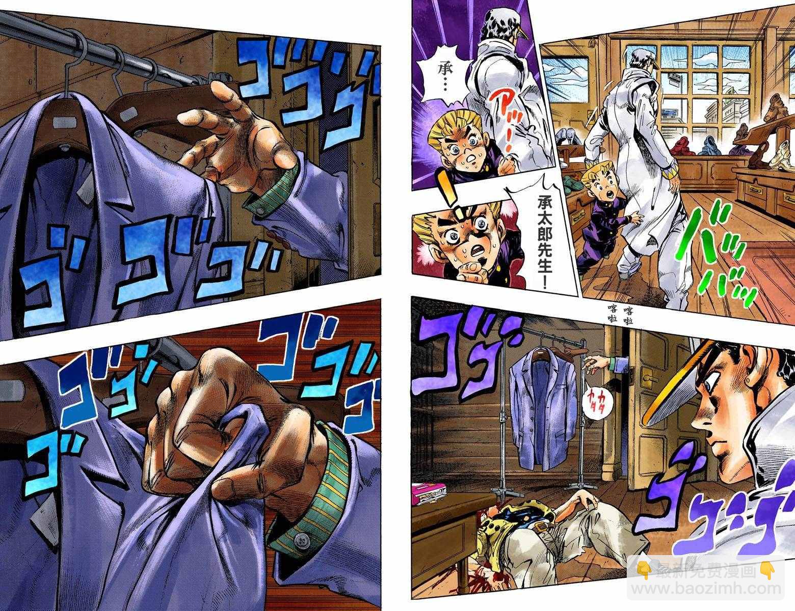 🍴JoJo奇妙冒险 第4部10卷全彩 第40页