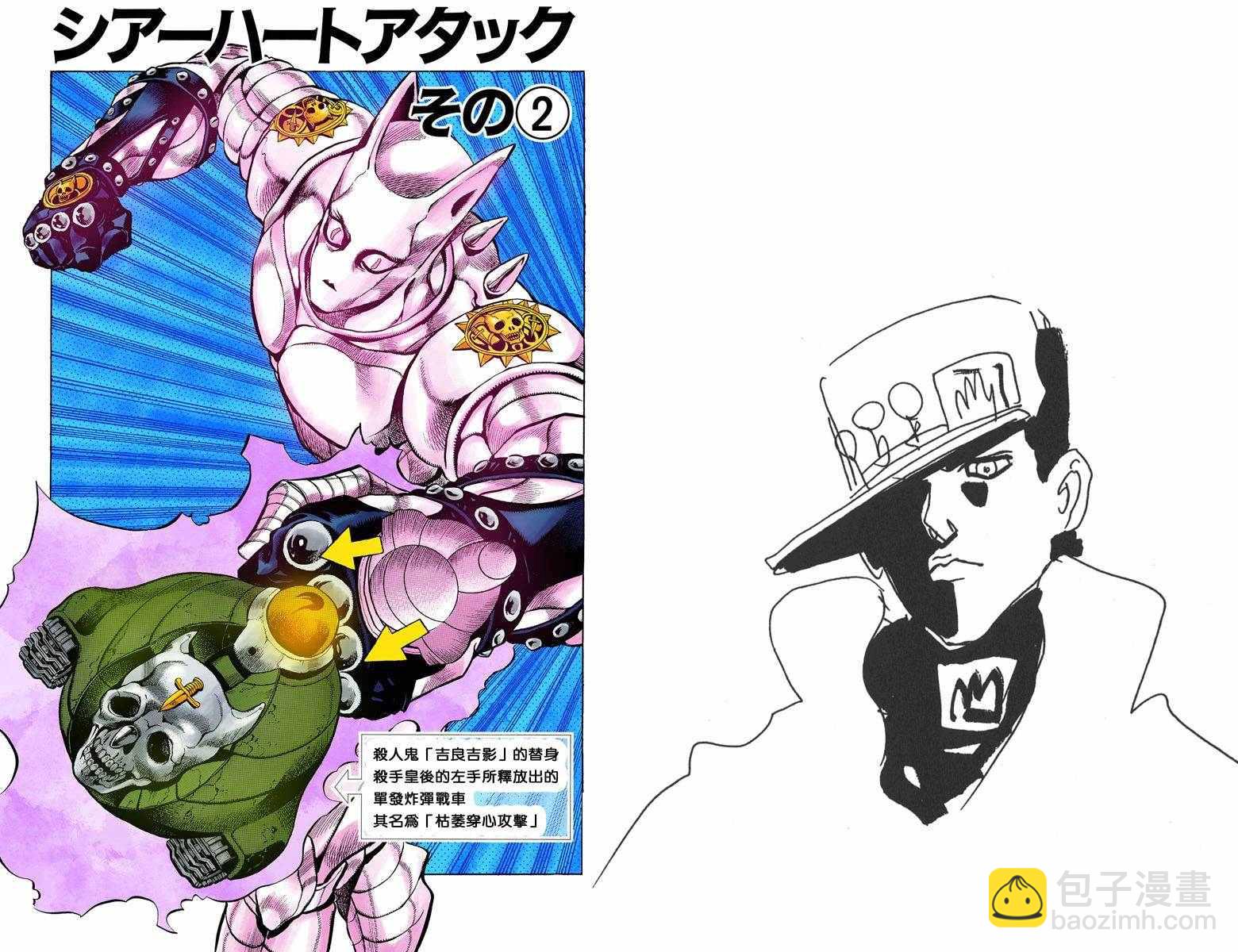 🍴JoJo奇妙冒险 第4部10卷全彩 第42页