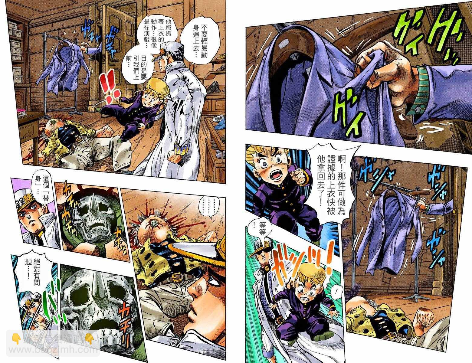 🍴JoJo奇妙冒险 第4部10卷全彩 第43页