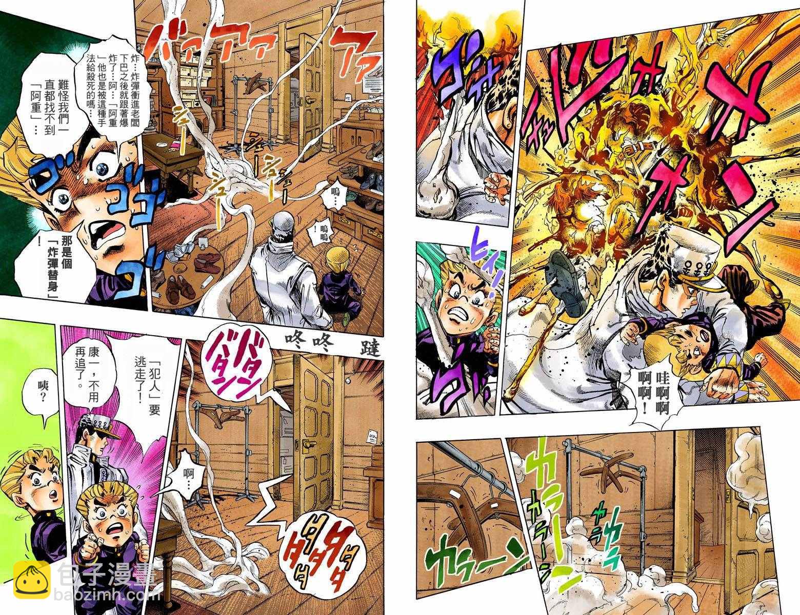 🍴JoJo奇妙冒险 第4部10卷全彩 第44页