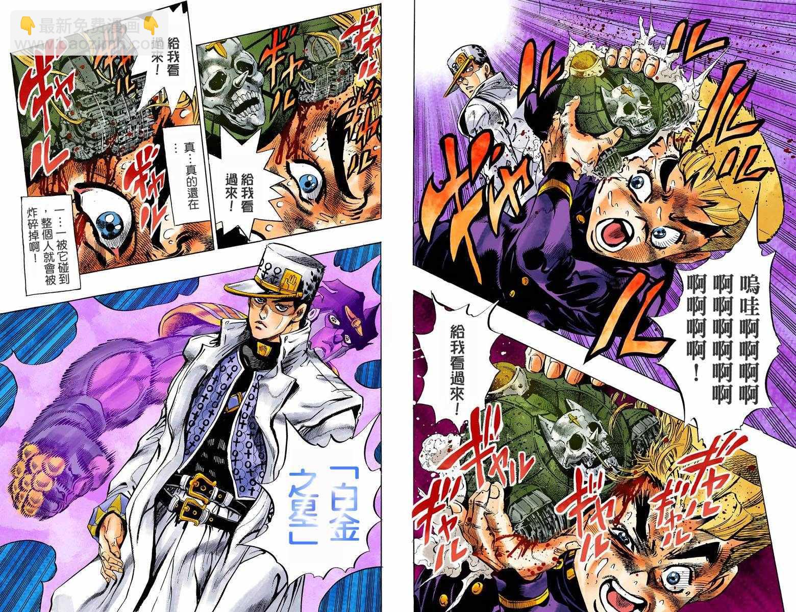 🍴JoJo奇妙冒险 第4部10卷全彩 第47页