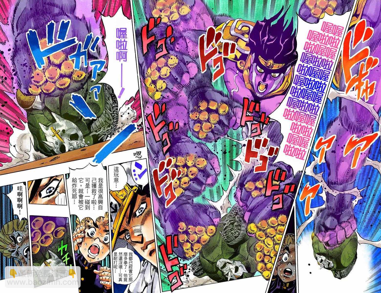 🍴JoJo奇妙冒险 第4部10卷全彩 第48页