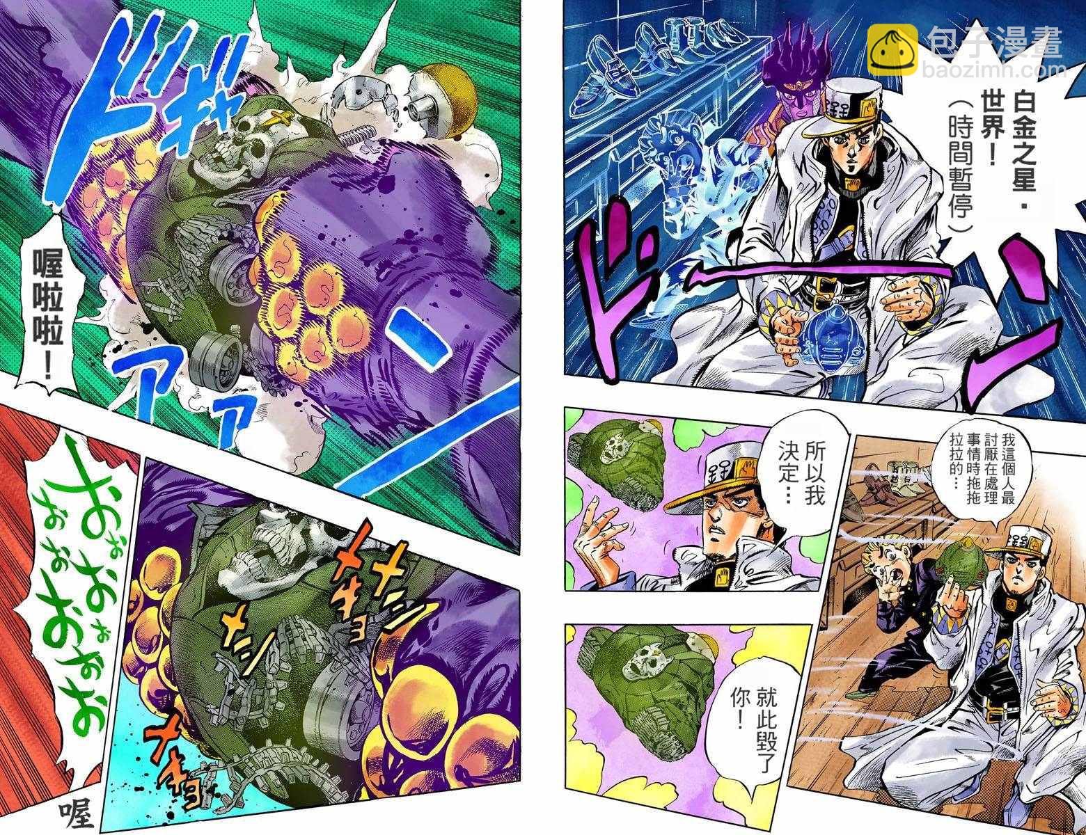 🍴JoJo奇妙冒险 第4部10卷全彩 第49页