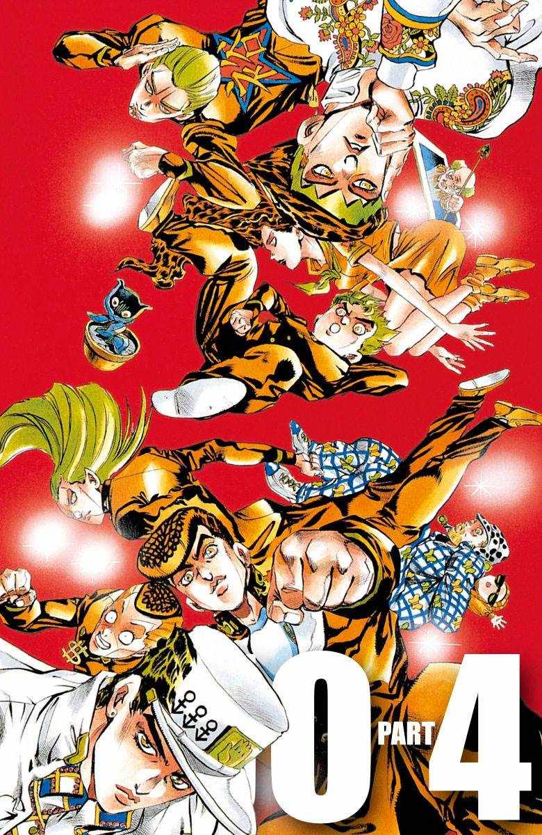 🍴JoJo奇妙冒险 第4话12卷全彩 第1页