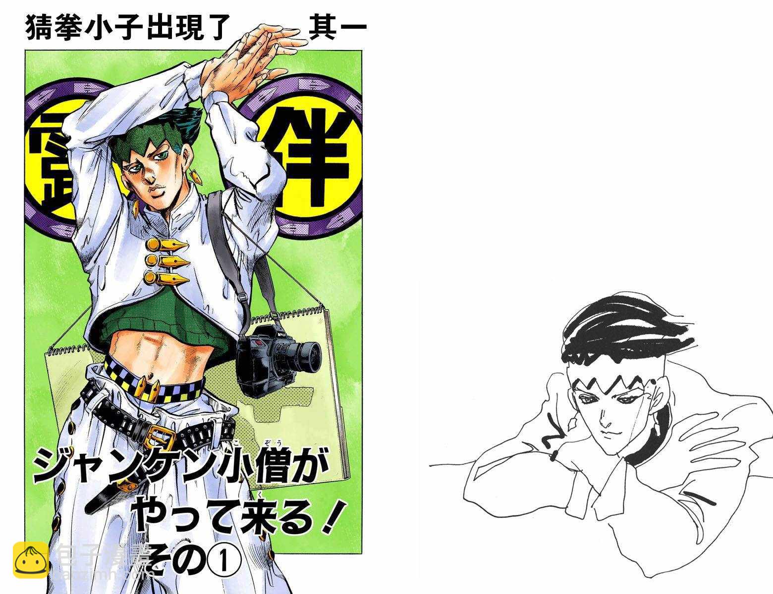 🍴JoJo奇妙冒险 第4话12卷全彩 第12页