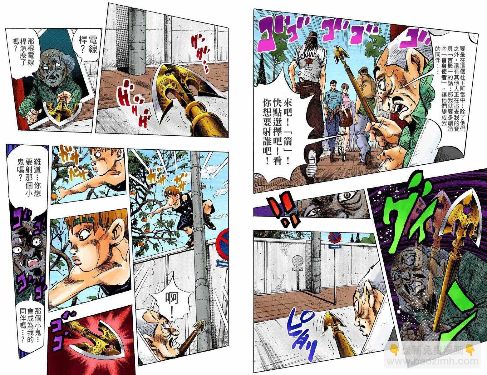 🍴JoJo奇妙冒险 第4话12卷全彩 第14页