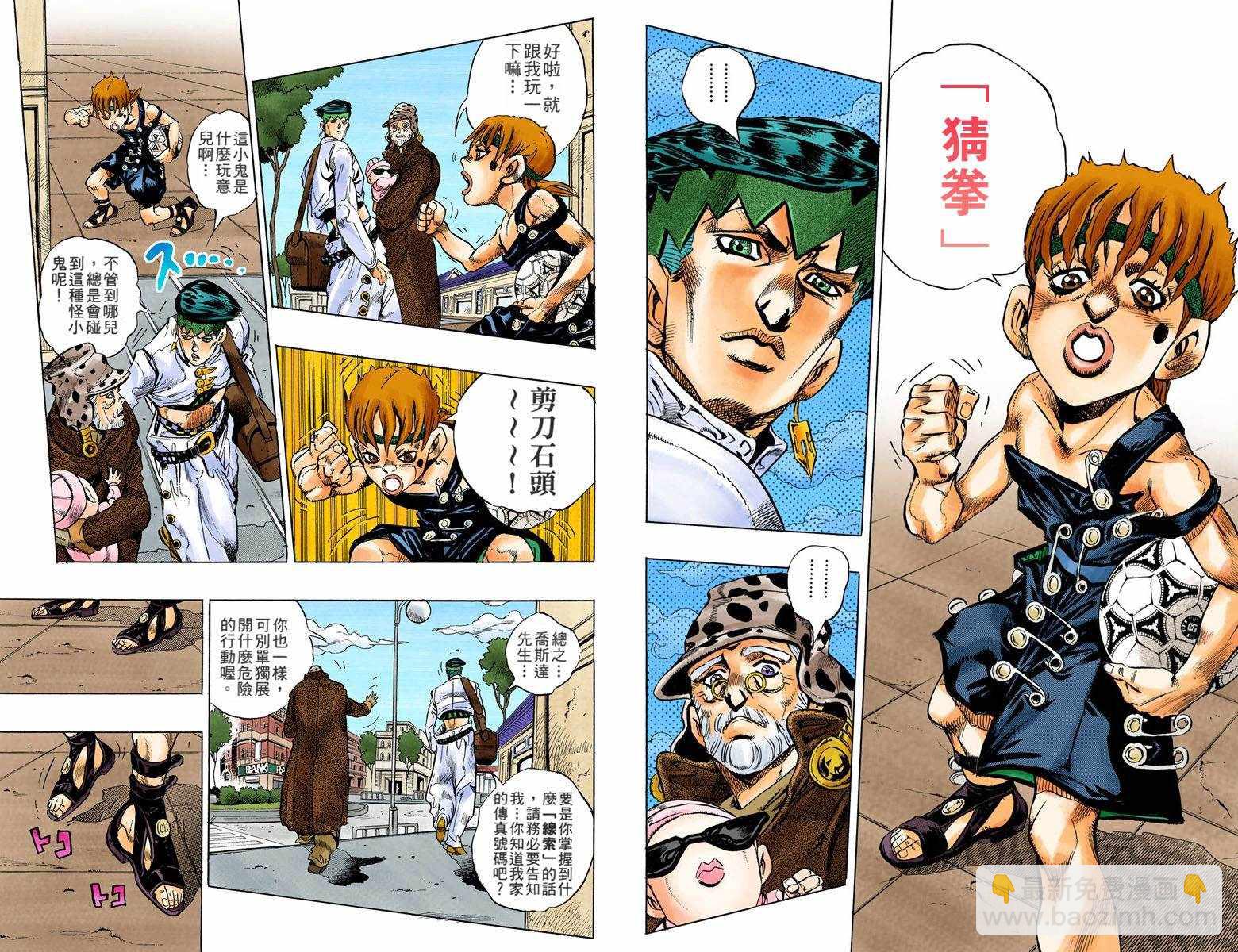 🍴JoJo奇妙冒险 第4话12卷全彩 第18页