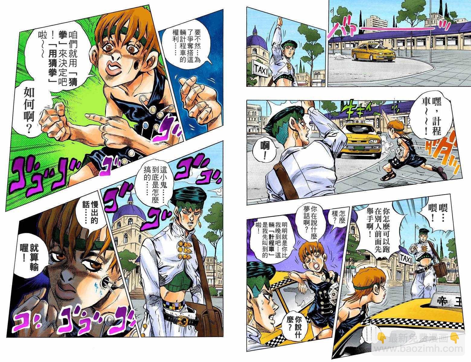 🍴JoJo奇妙冒险 第4话12卷全彩 第21页