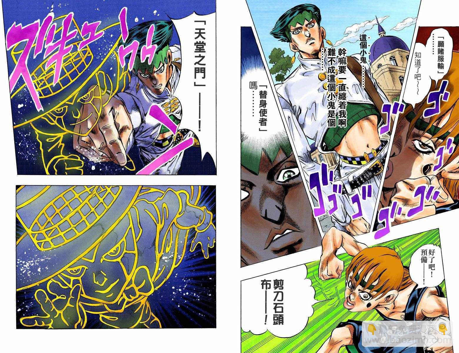 🍴JoJo奇妙冒险 第4话12卷全彩 第23页