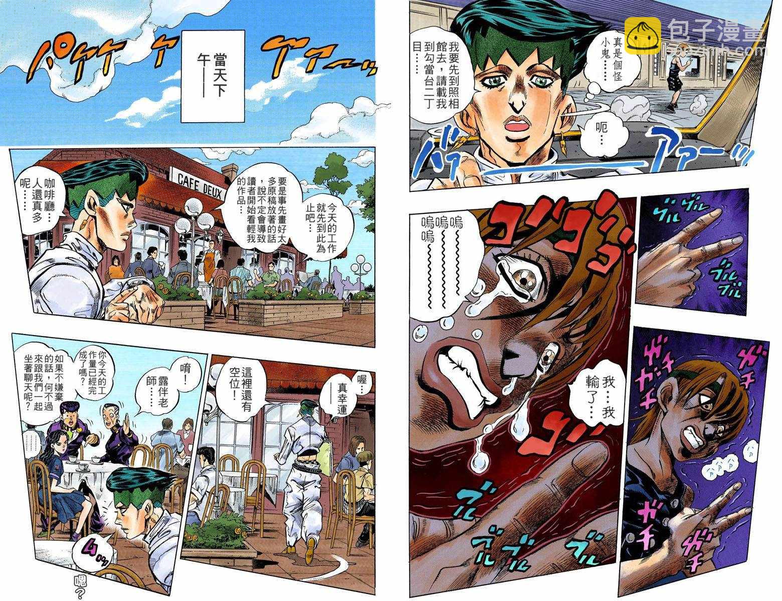 🍴JoJo奇妙冒险 第4话12卷全彩 第26页