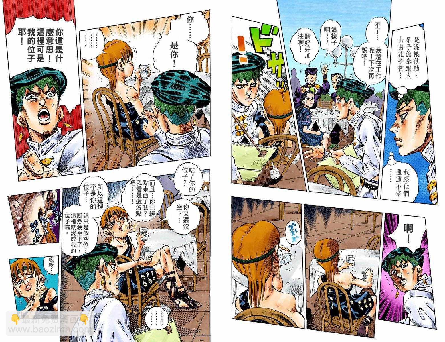 🍴JoJo奇妙冒险 第4话12卷全彩 第27页